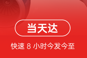 武宿航空物流航空货运公司【机场