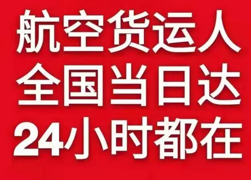 武宿航空物流货物、航空货运:物流行业各岗位招聘